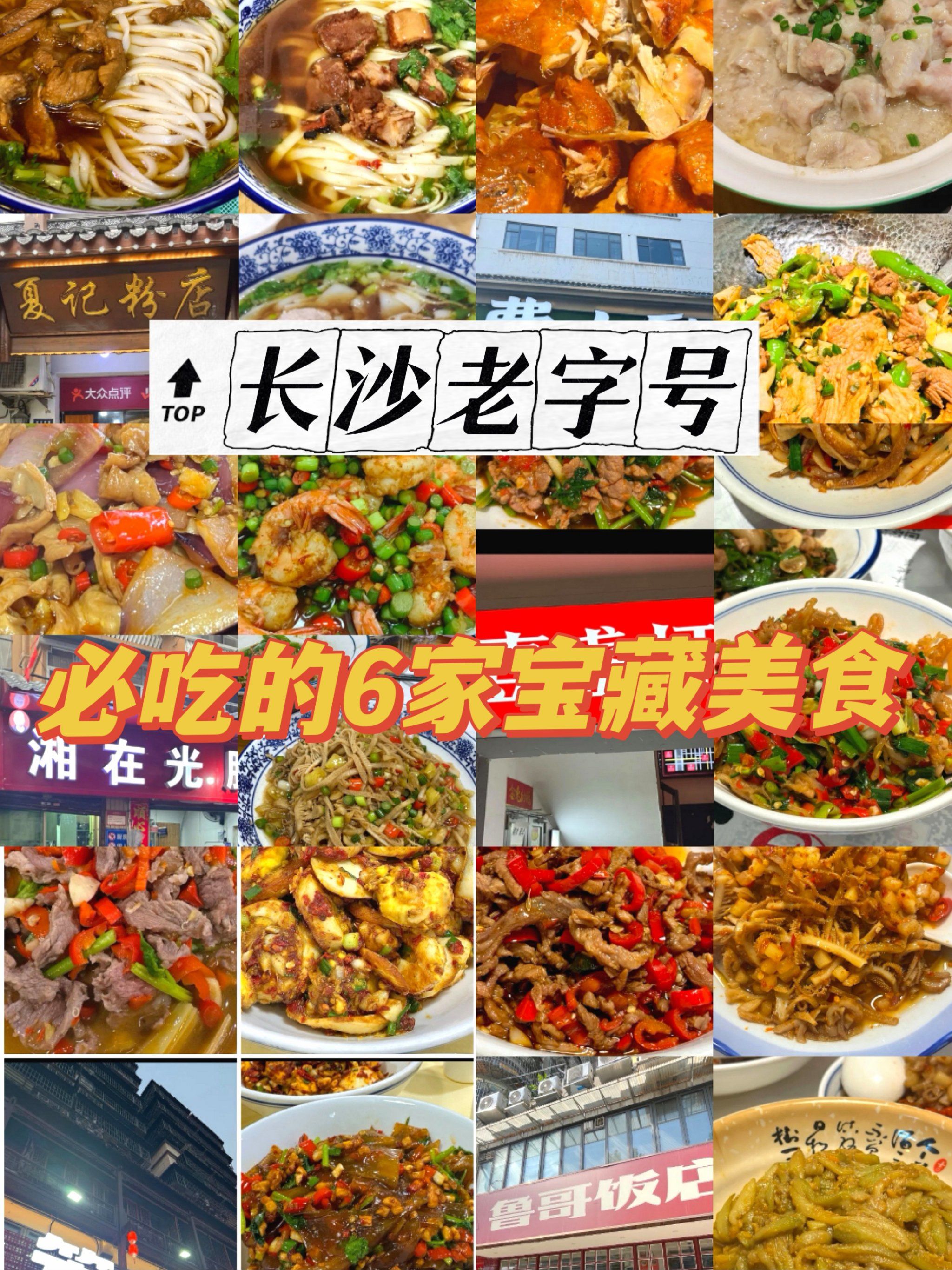 湖南特色美食的意义(关于湖南的美食有什么特色)