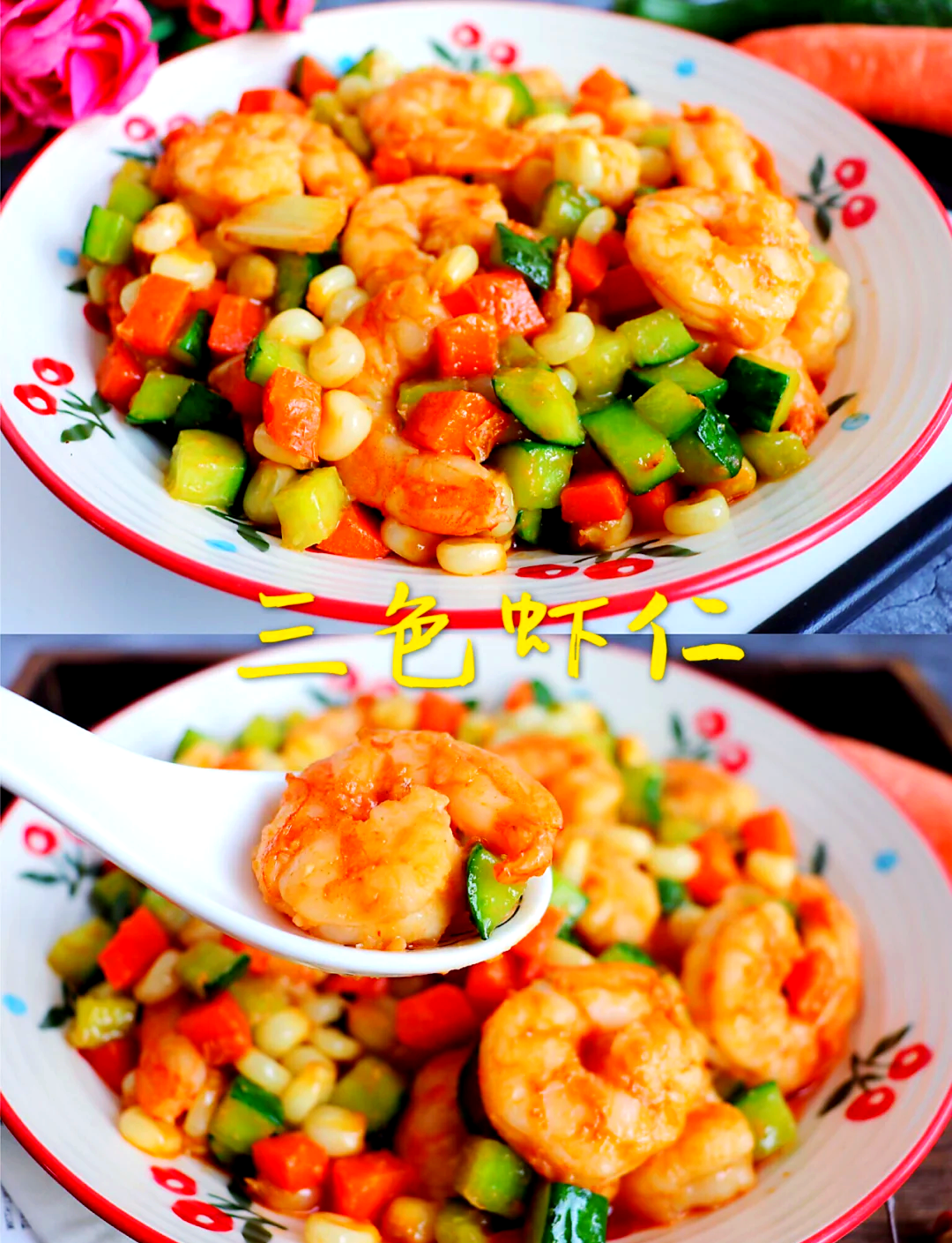 虾仁的做法大全家常(口蘑虾仁的做法大全家常)