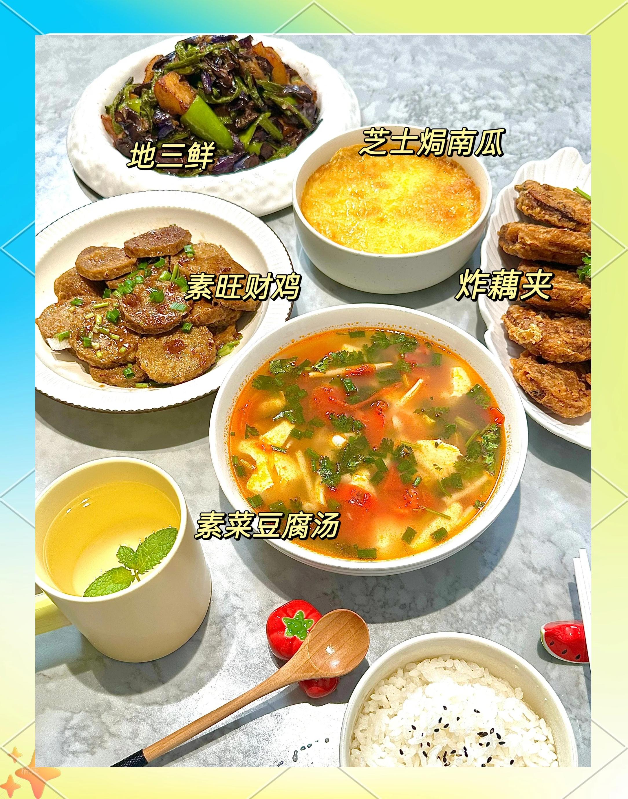 秋冬季吃素菜谱(秋冬季素菜有哪些)