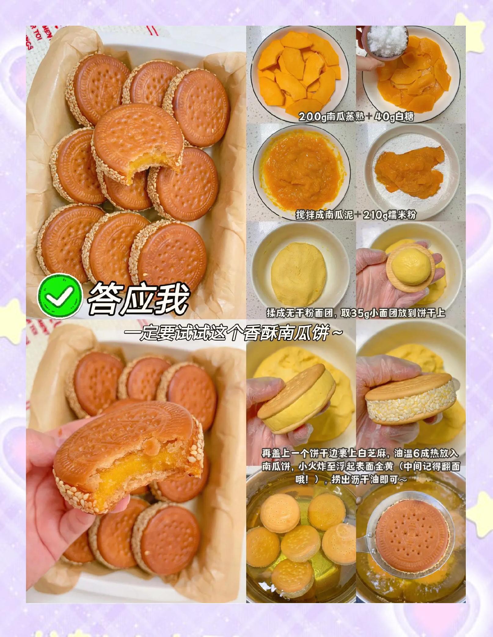 各种小吃饼的做法视频(各种小吃饼的做法视频大全)