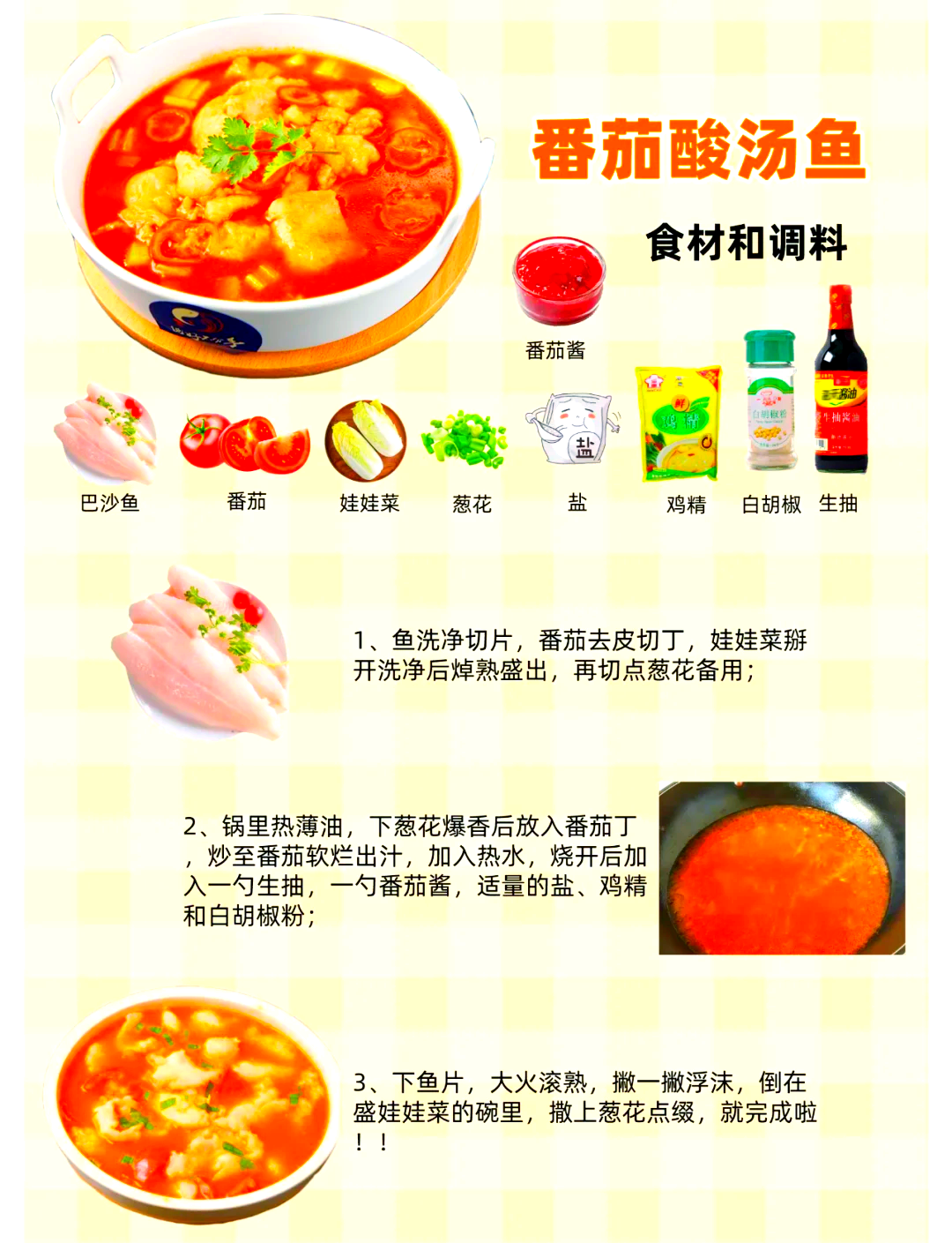 酸辣汤的家常做法窍门(酸辣汤的正宗做法视频窍门)