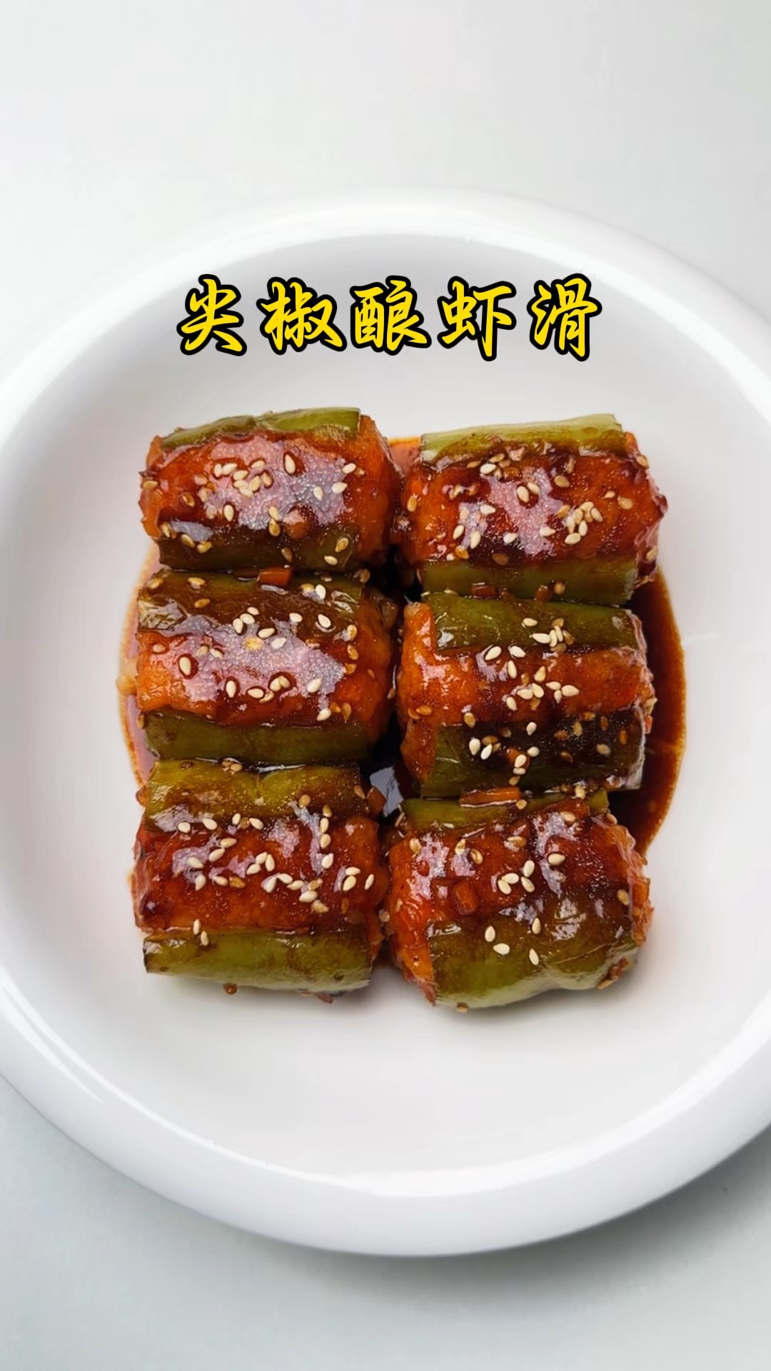 尖椒虾皮凉菜(尖椒拌虾皮怎么做好吃)