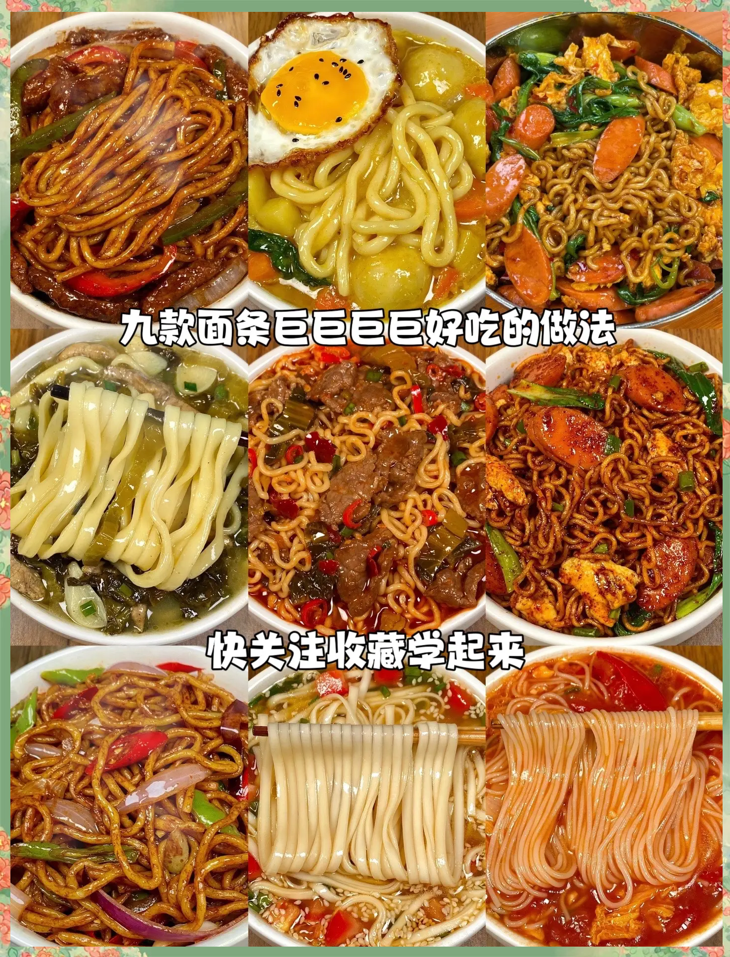 混特色面食的做法大全(混特色面食的做法大全视频)