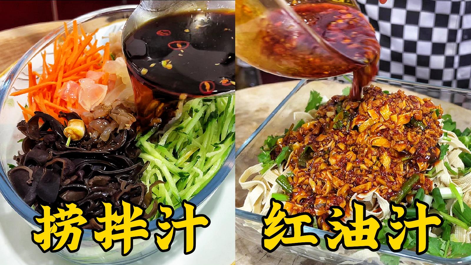 荤凉菜汁(凉菜荤菜大全带图片 菜名)