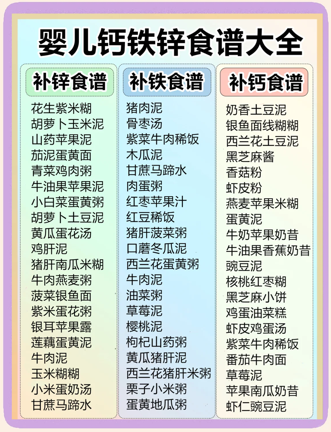 补钙早餐食谱(补钙早餐食谱大全) 补钙早餐食谱(补钙早餐食谱大全)