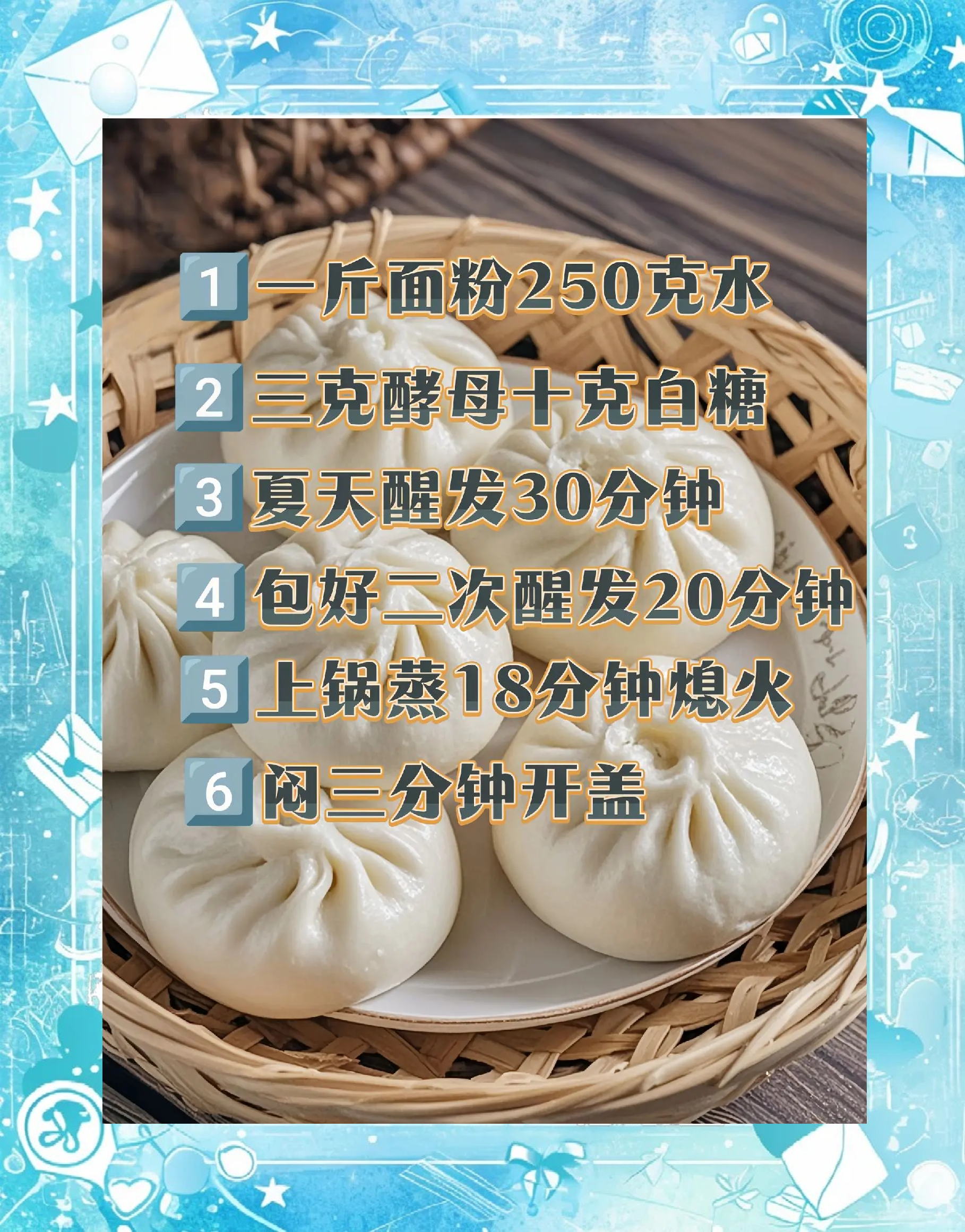 特色包子的做法(特色包子的做法大全)