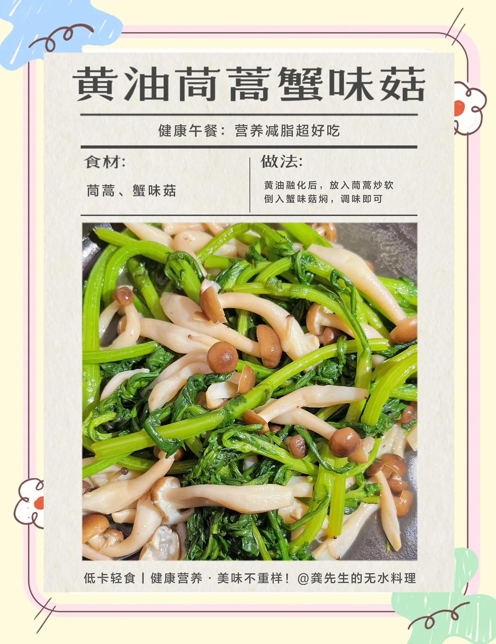 炒素菜菜单(炒素菜菜谱大全菜名)
