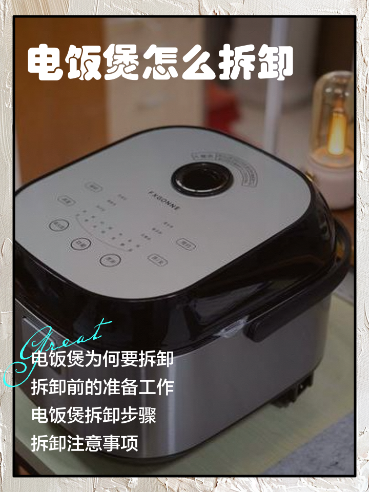 电饭煲怎么弄素菜(电饭煲怎么弄素菜汤)