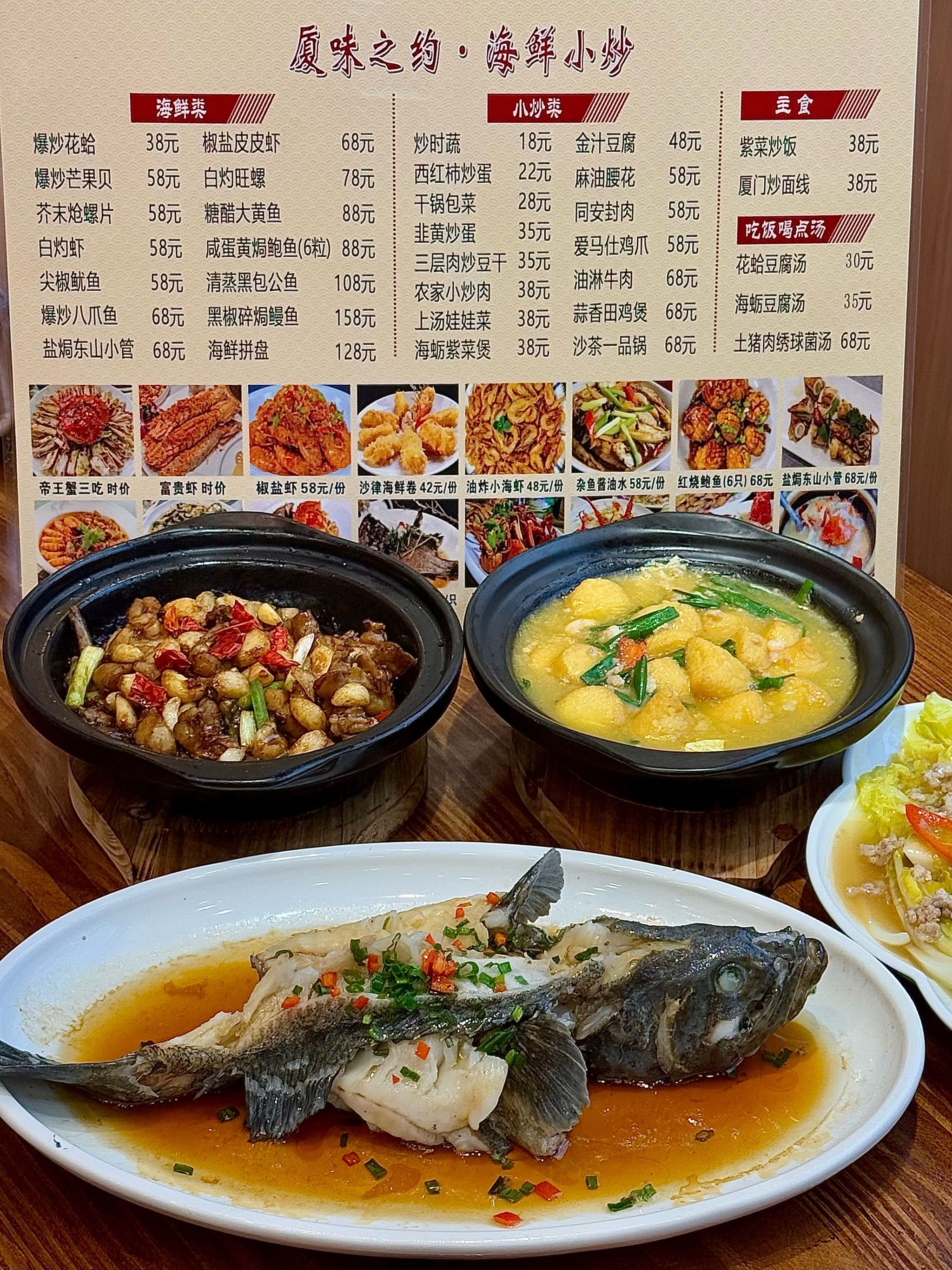 海鲜特色菜谱(海鲜特色菜谱大全)