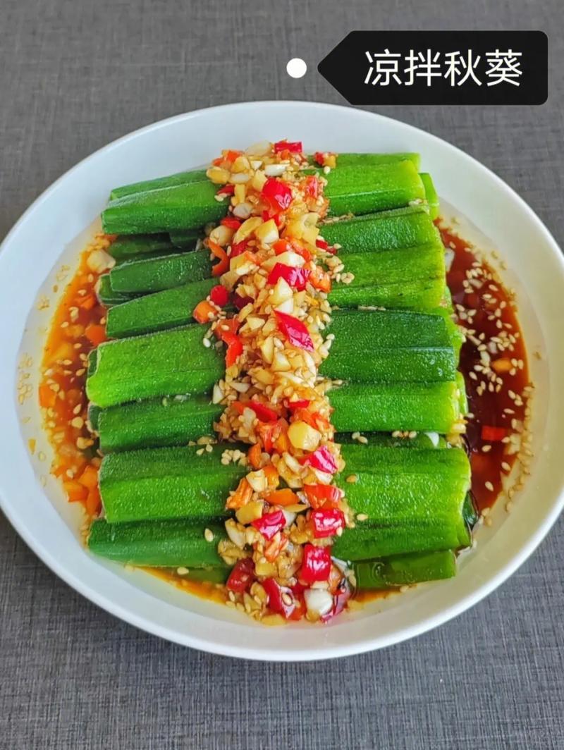 秋天做什么凉菜(秋季凉菜菜谱大全带图片) 秋天做什么凉菜(秋季凉菜菜谱大全带图片)