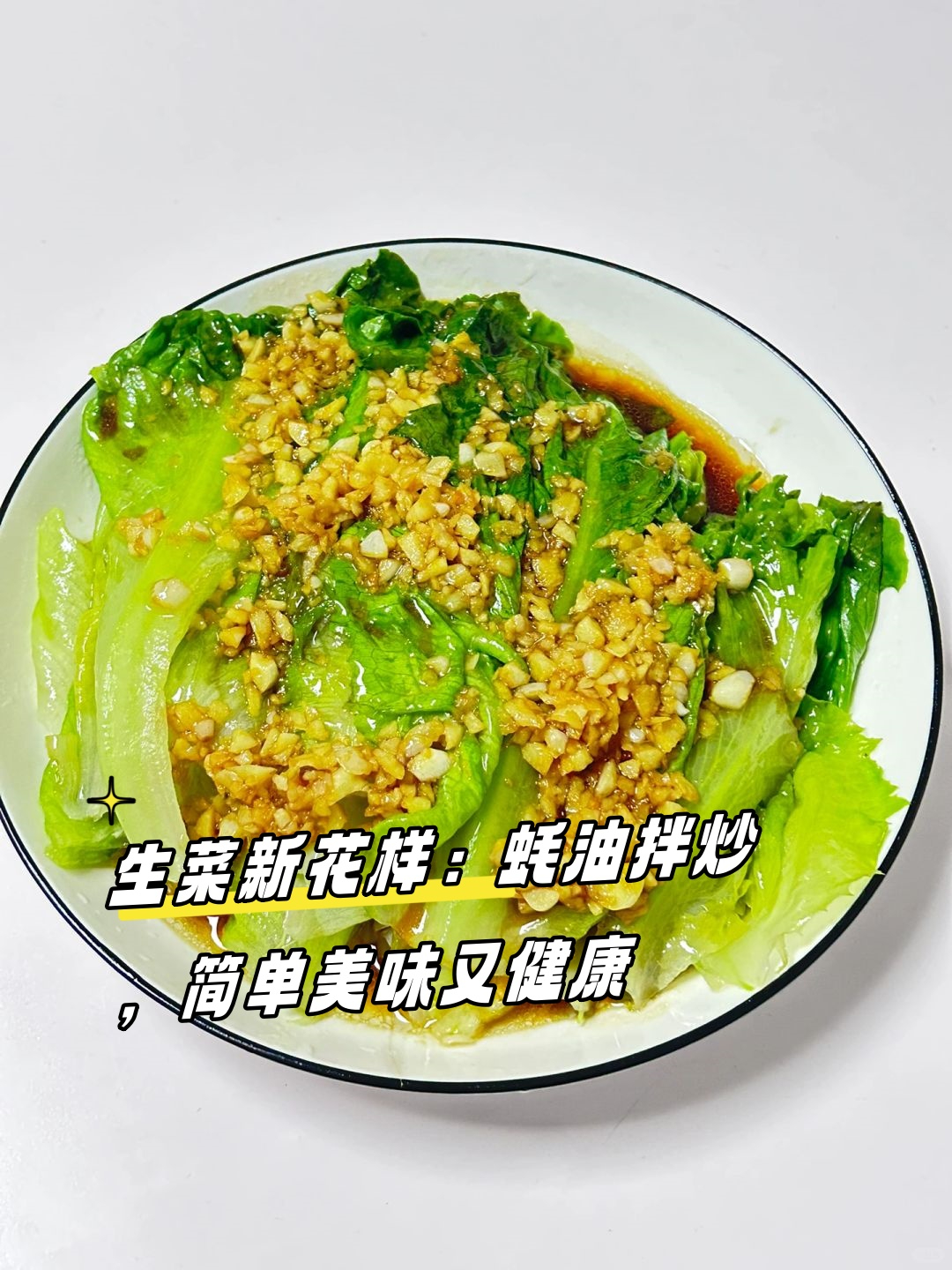 蚝油适合拌凉菜吗(蚝油能拌凉菜吃吗?)