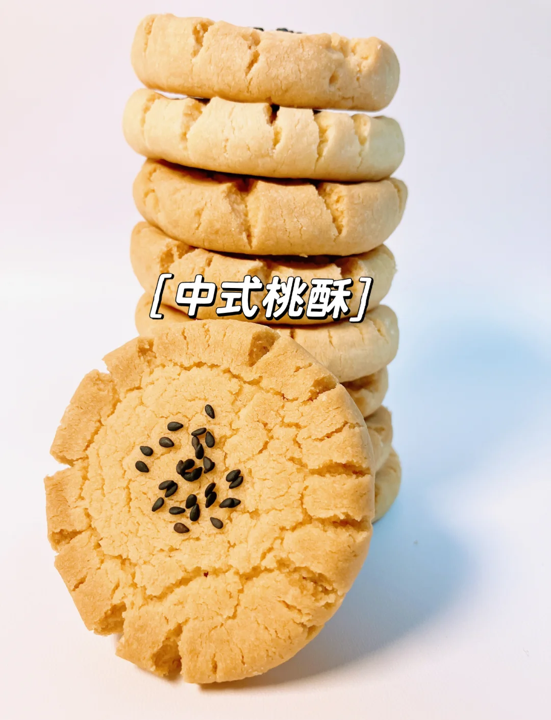 桃酥做小吃(桃酥配方大全)