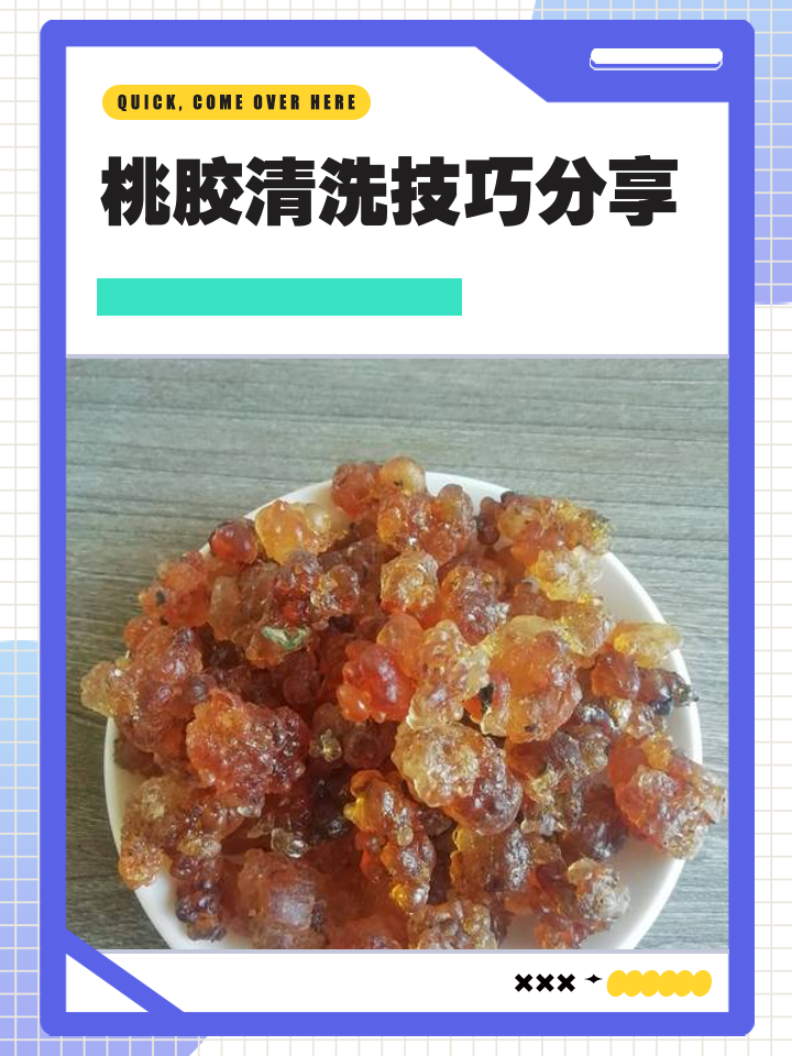 如何熬凉菜胶(如何熬凉菜胶好吃)