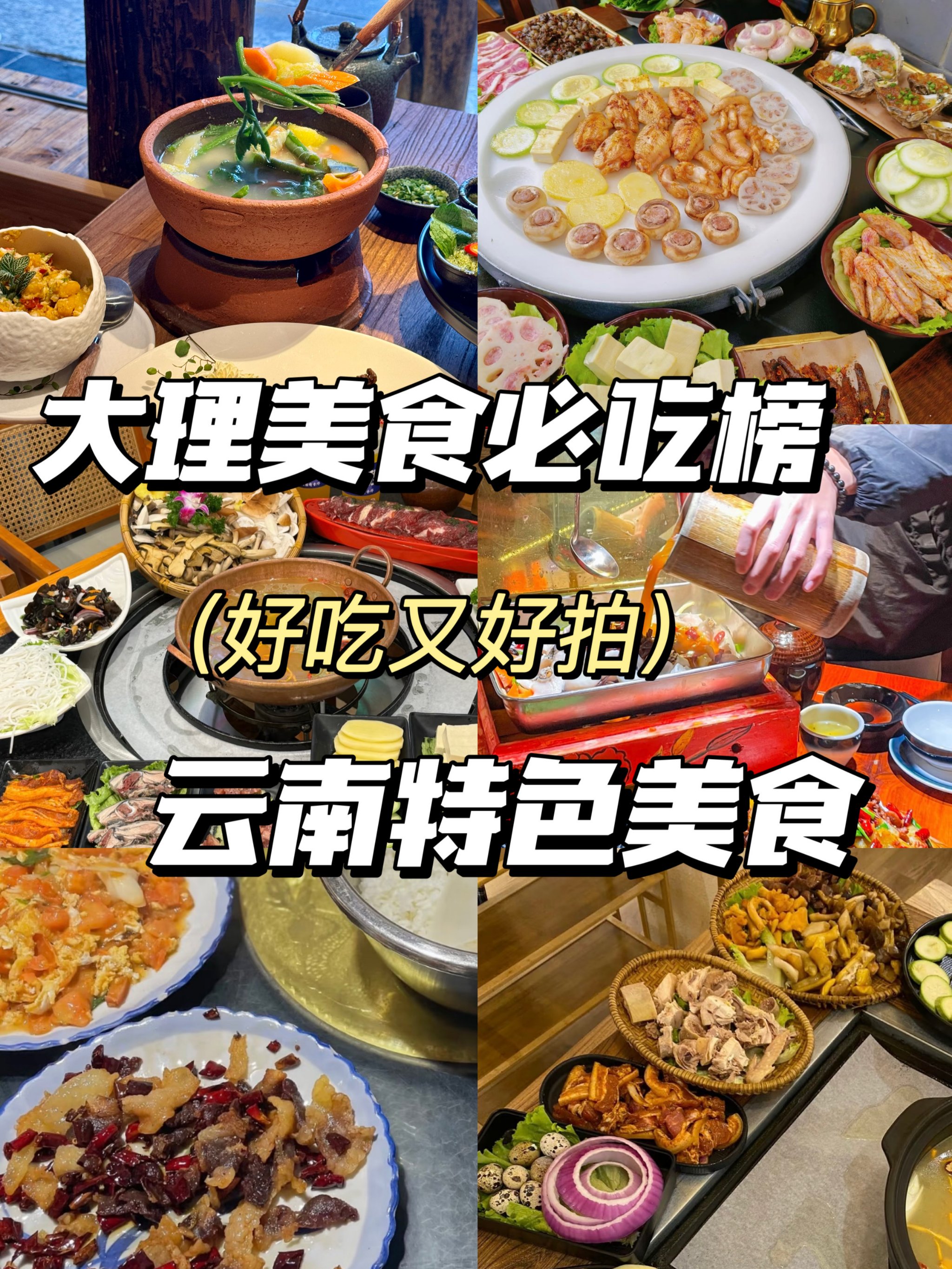 云南最好吃的小吃(云南最好吃的小吃有哪些)