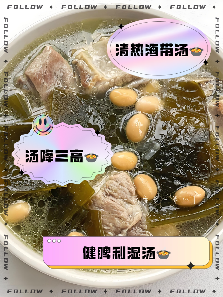 排骨炖海带的家常做法(排骨炖海带的家常做法窍门)