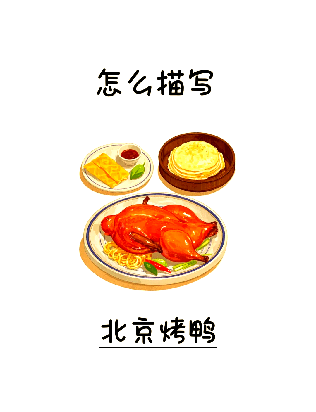 北京小吃的做法(北京城有小吃儿,做法奇特有绝门儿)