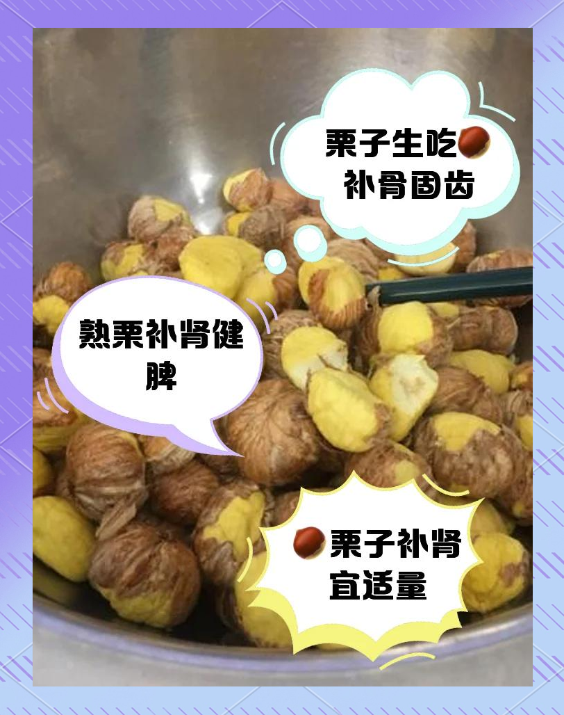 板栗可以早餐吗(板栗可以早餐吗空腹吃)