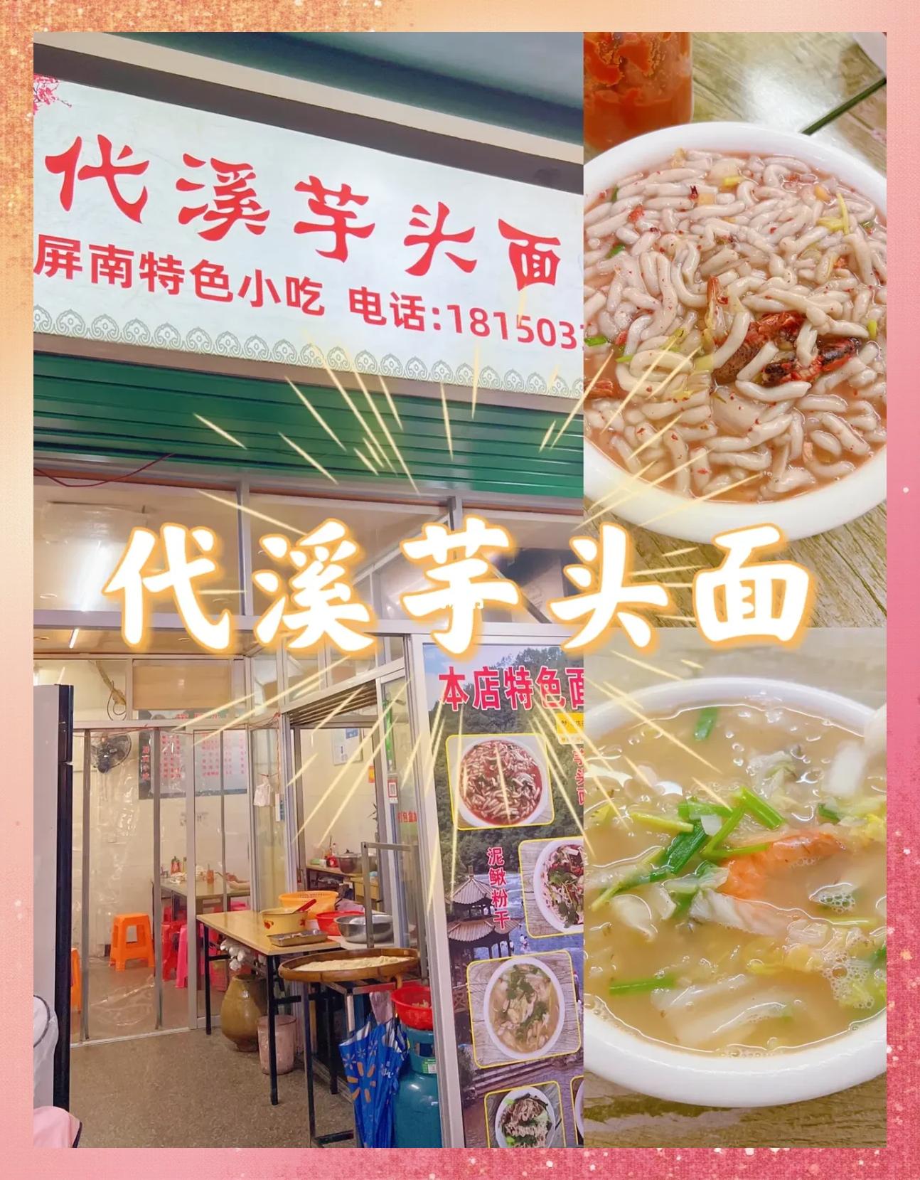 屏南小吃(屏南小吃屏南美食) 屏南小吃(屏南小吃屏南美食)