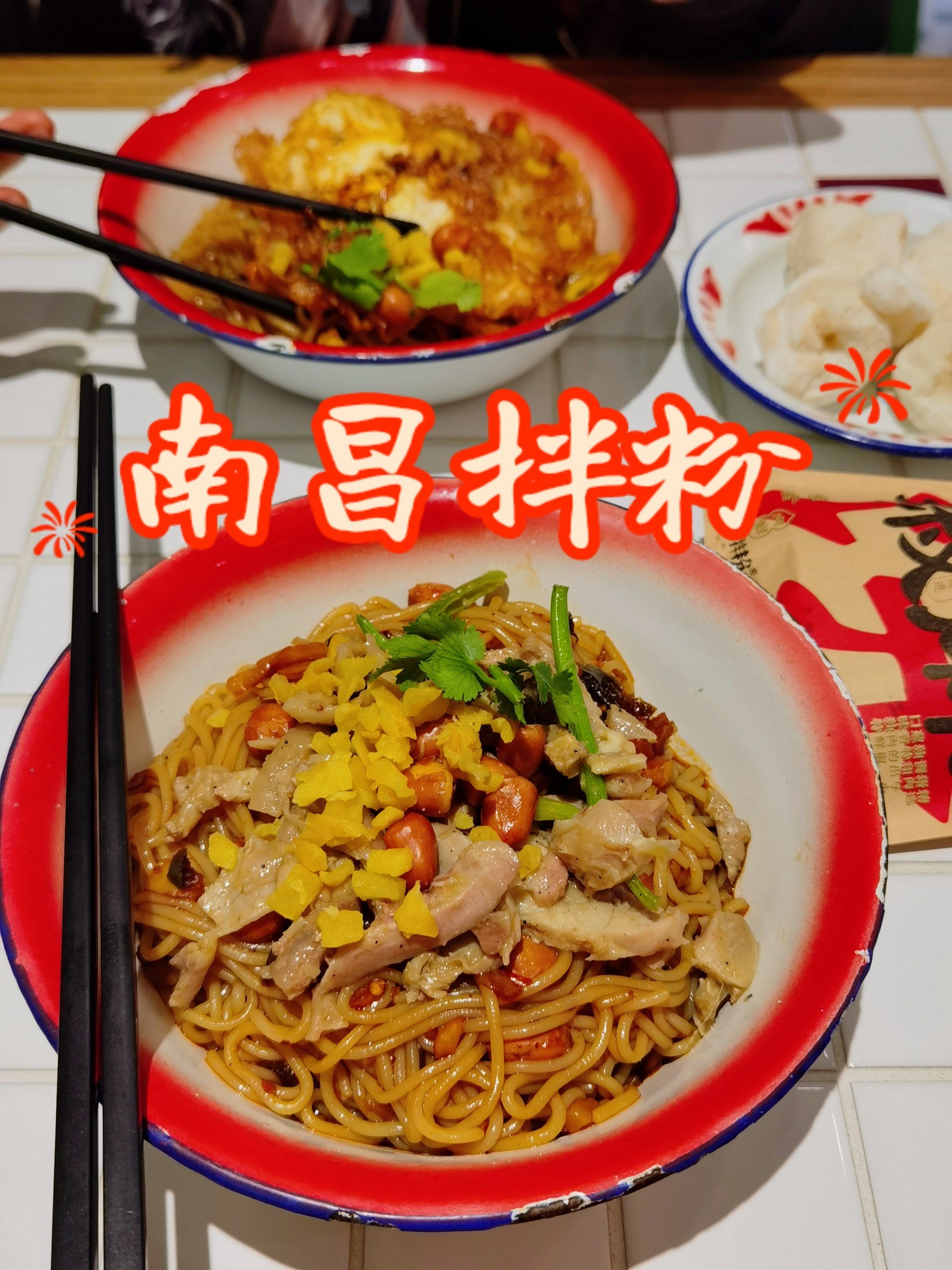 南昌拌粉丝的家常做法(南昌拌粉的做法及调料拌)