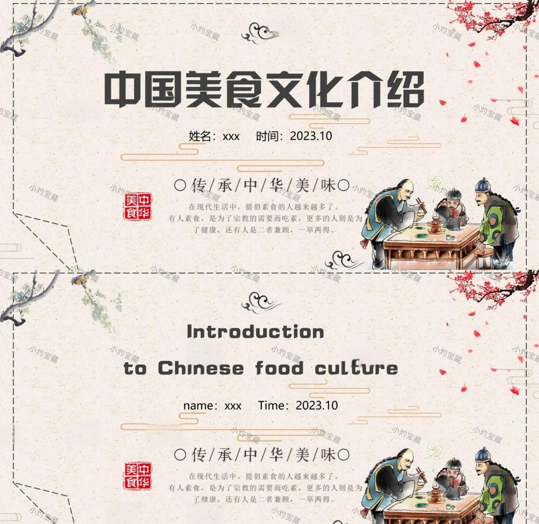 浙江小吃ppt(浙江小吃最多的城市)