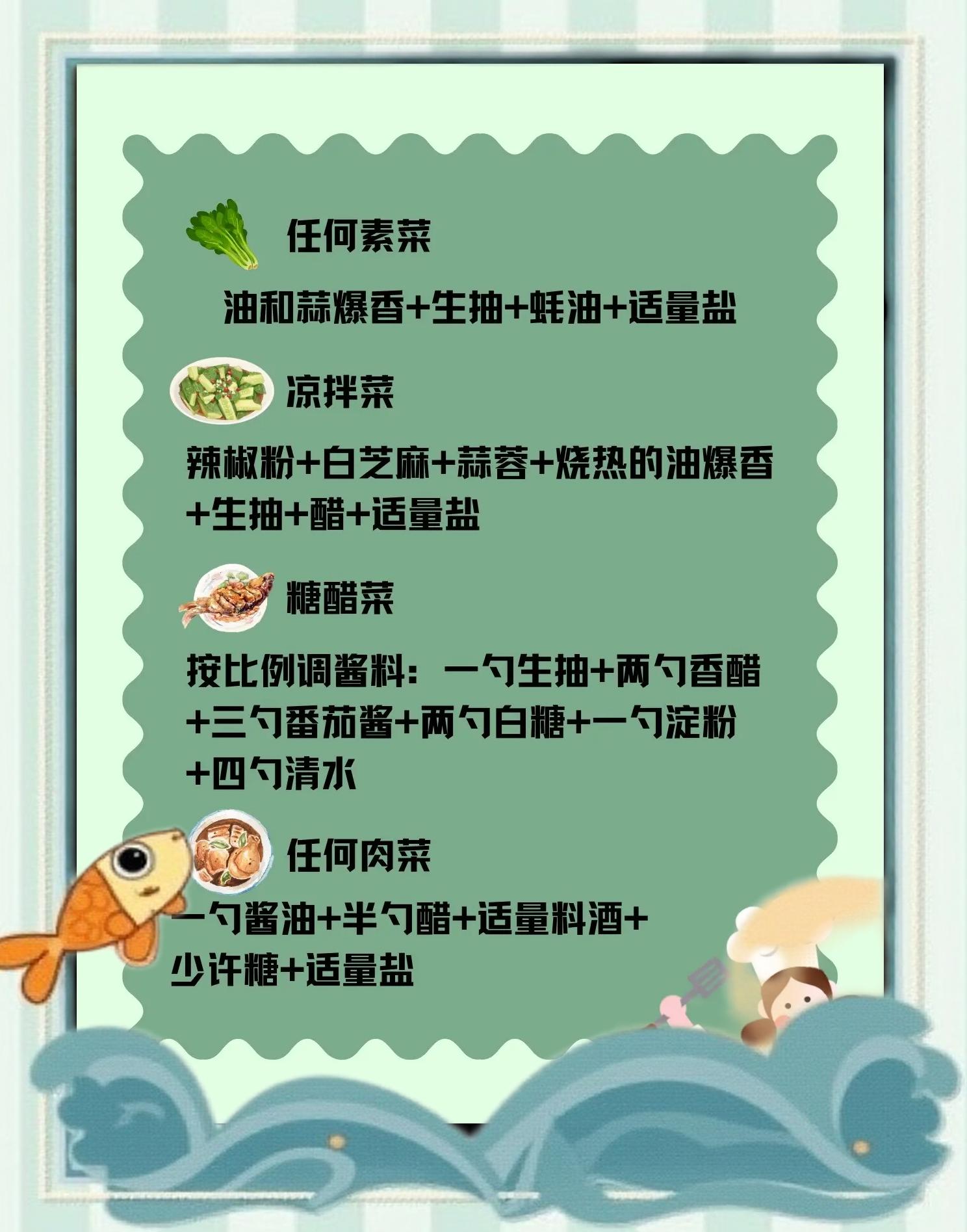 炒素菜的基本顺序技巧(炒素菜的基本顺序技巧视频)