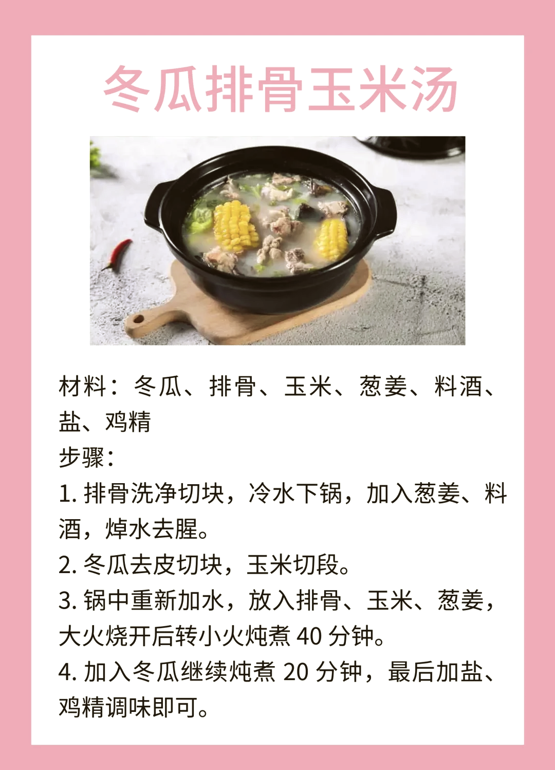 爆炒冬瓜的家常做法(爆炒冬瓜的家常做法视频)