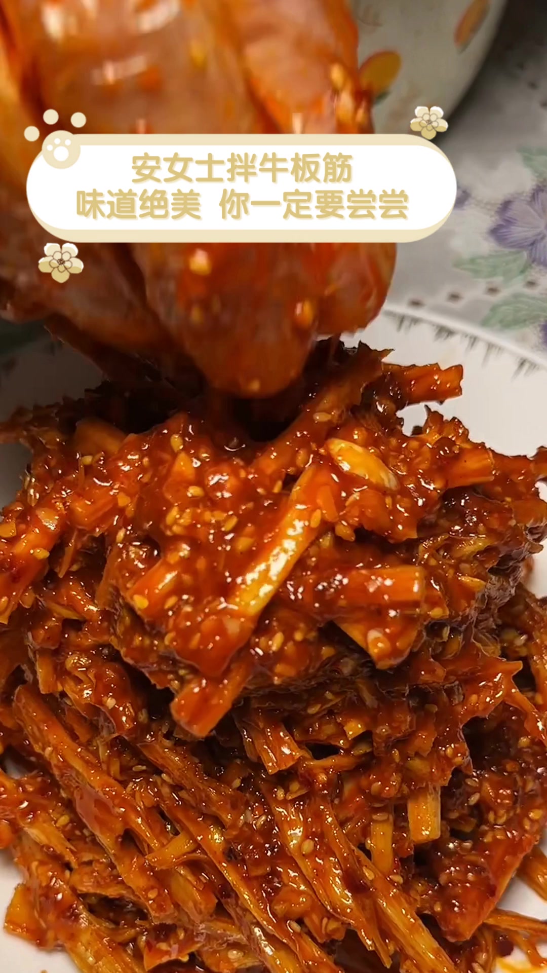 牛板筋丝做凉菜(牛板筋凉菜拌什么好吃) 牛板筋丝做凉菜(牛板筋凉菜拌什么好吃)