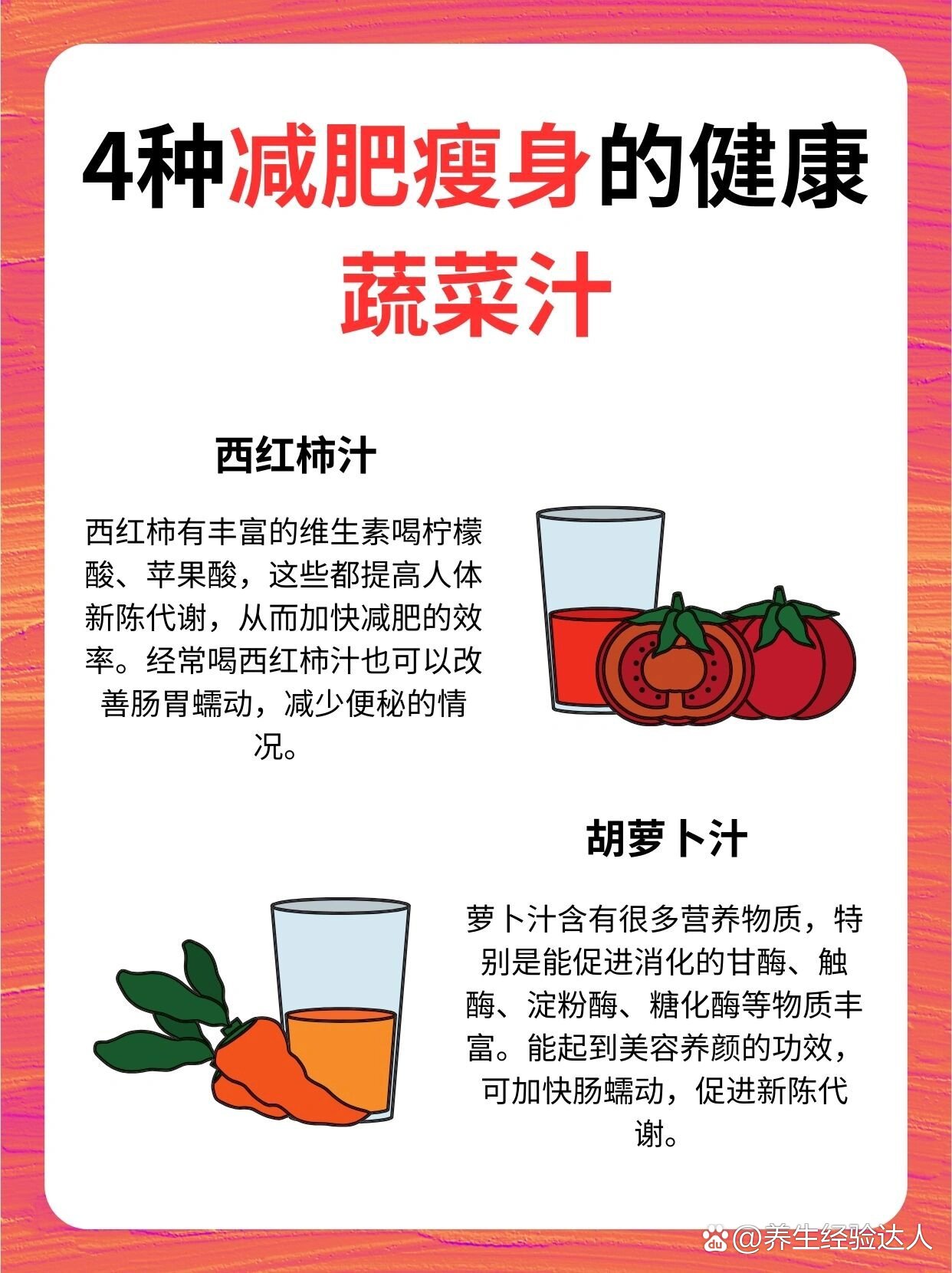 素菜汁营养大全(素菜榨汁还有营养吗)