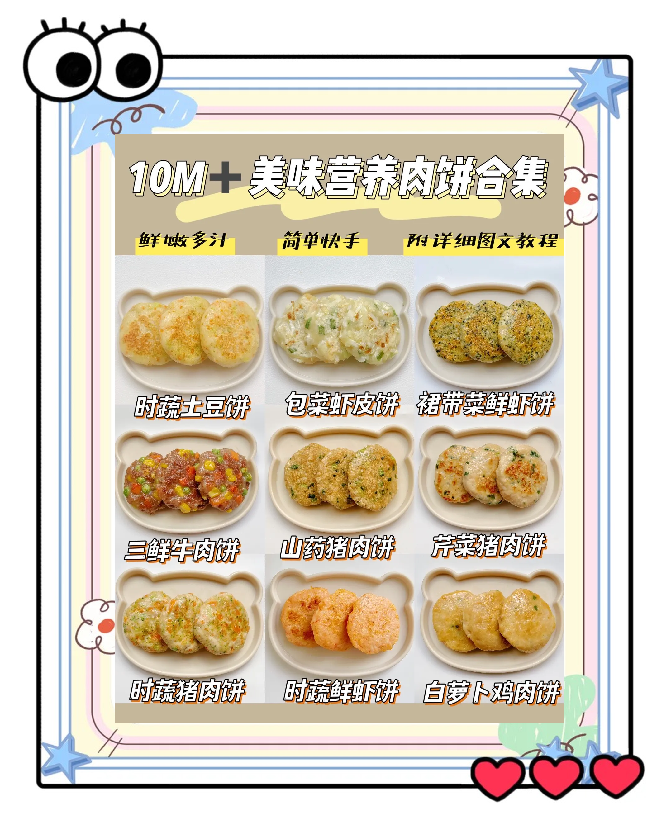 肉类特色食谱(肉类特色食谱大全)