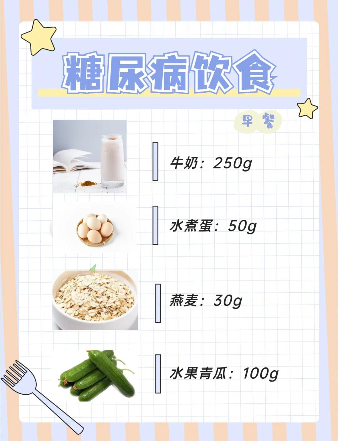 糖尿病人素菜菜谱大全(糖尿病能吃的素菜是什么) 糖尿病人素菜菜谱大全(糖尿病能吃的素菜是什么)