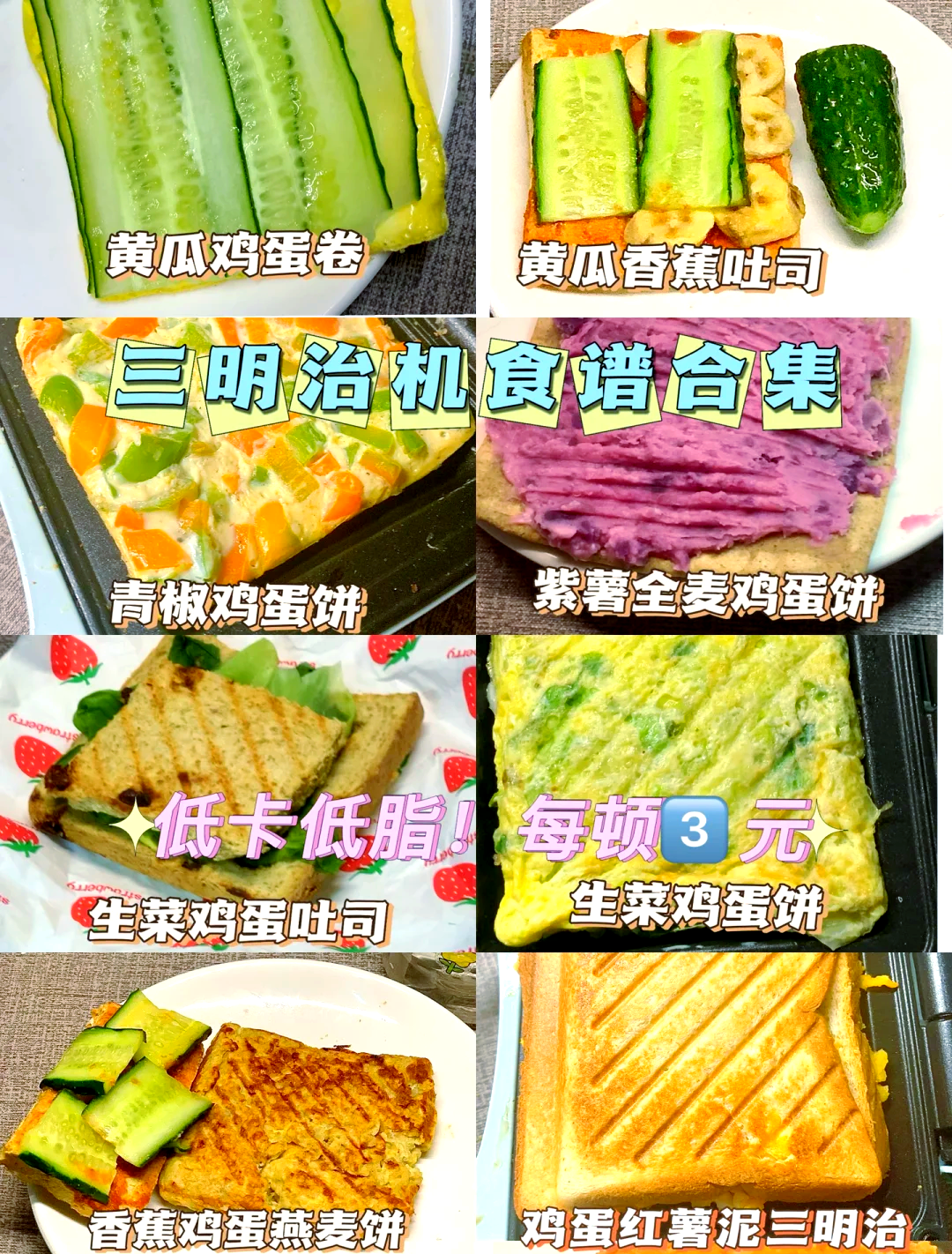 电烤箱食谱早餐(烤箱简单食谱早餐)
