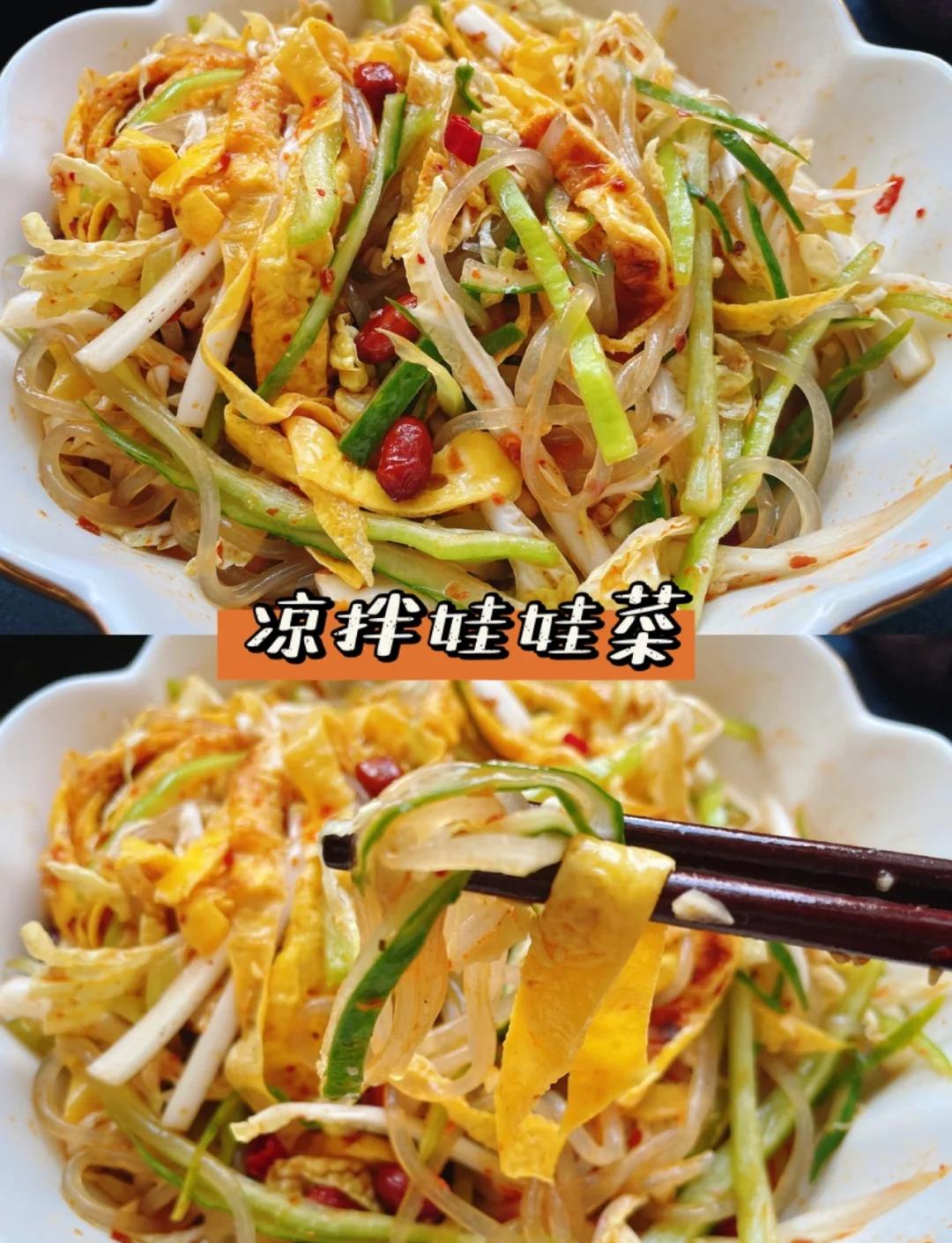 适合娃娃吃的凉菜(50道孩子喜欢吃的凉菜) 适合娃娃吃的凉菜(50道孩子喜欢吃的凉菜)