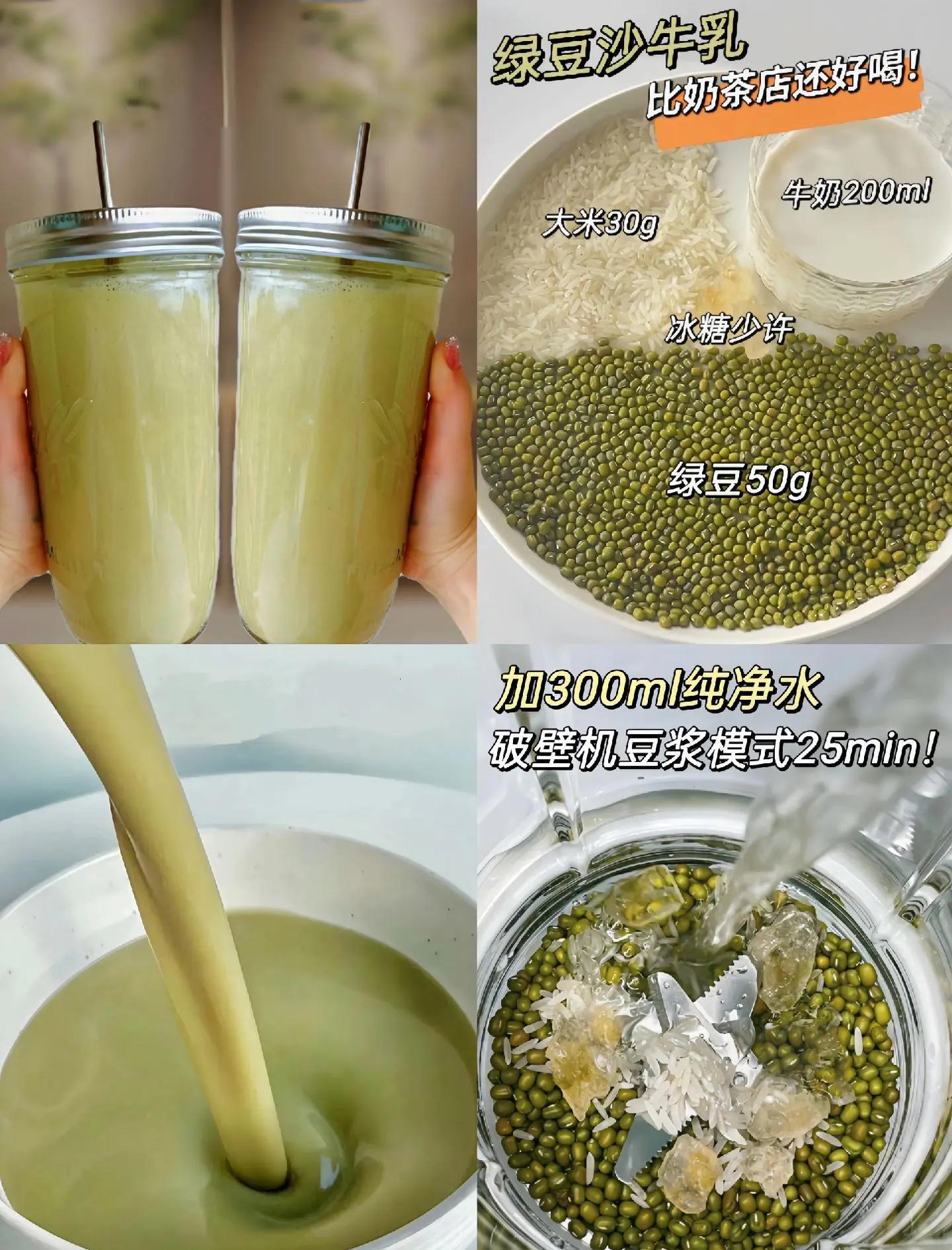 绿豆沙的家常做法(绿豆沙的做法如何做口感更好)