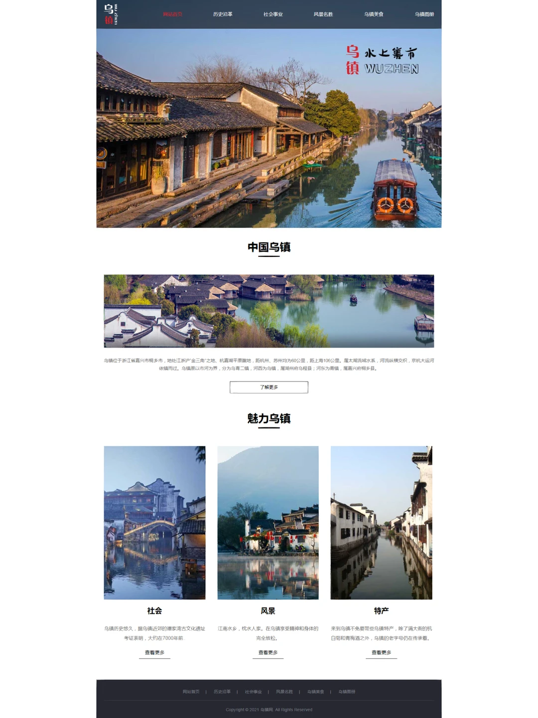 地方特色网站(地方特色包括哪些方面)