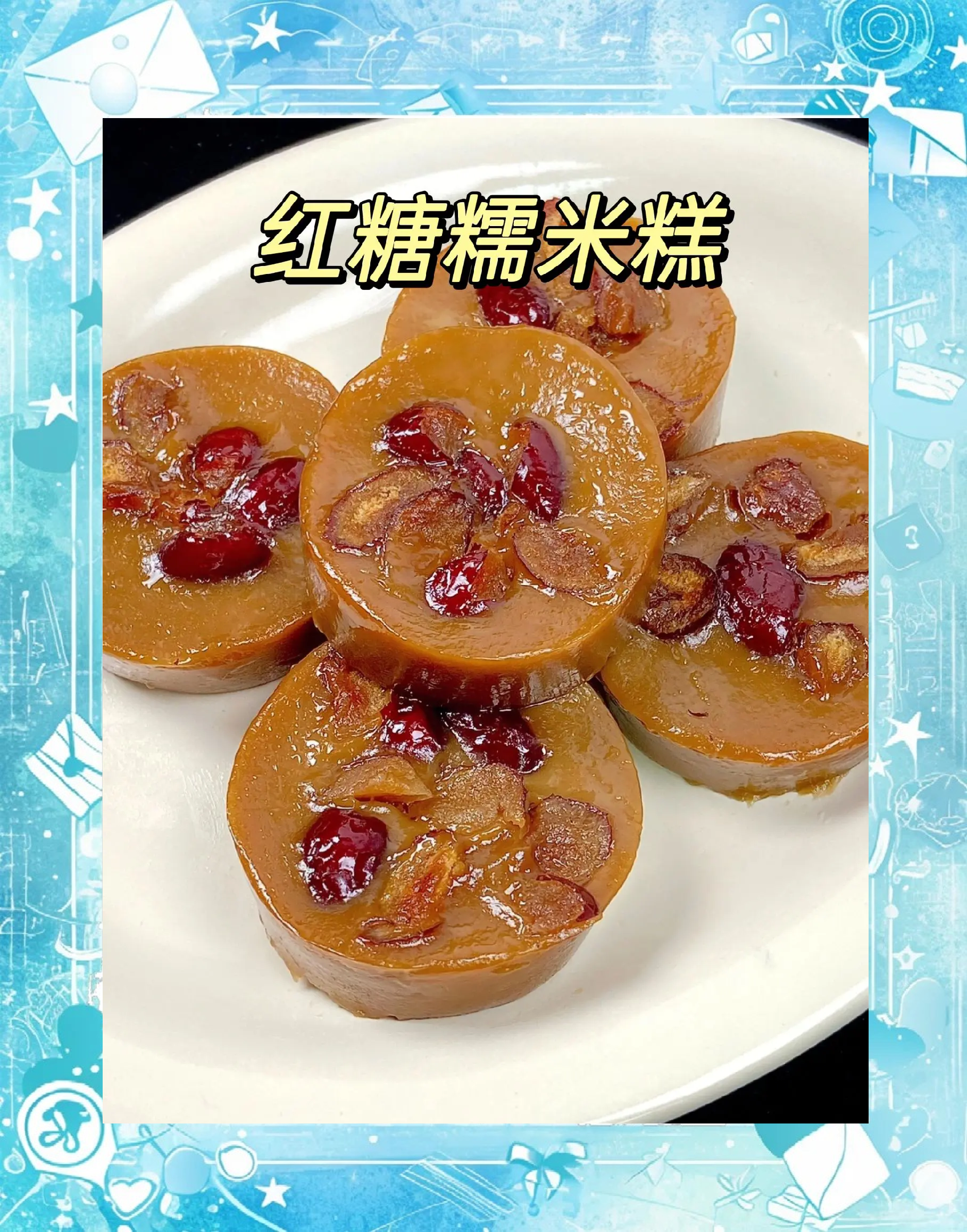 糯米糕蘸糖是什么小吃(糯米糕蘸糖是什么小吃啊)