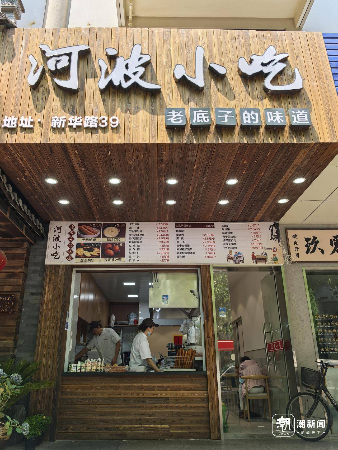 特色小吃名店(特色的小吃店名)