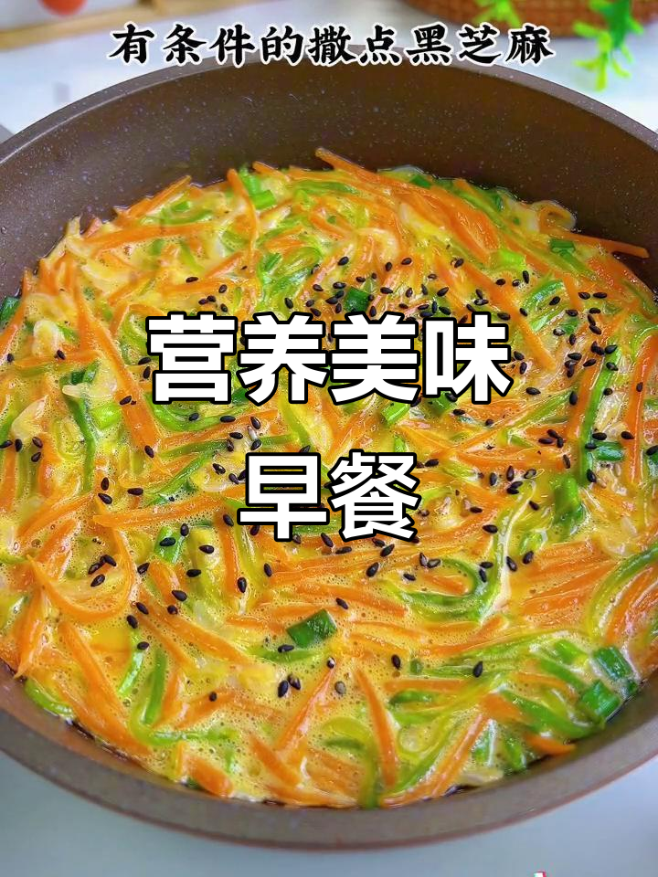 什么样的早餐最好吃(什么样的早餐最好吃又健康)