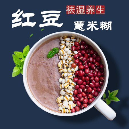 红豆薏米豆浆早餐(薏米红豆豆浆的功效与禁忌)