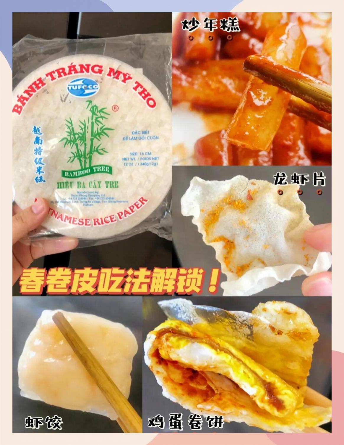 用春卷皮做小吃(用春卷皮做小吃可以吗)