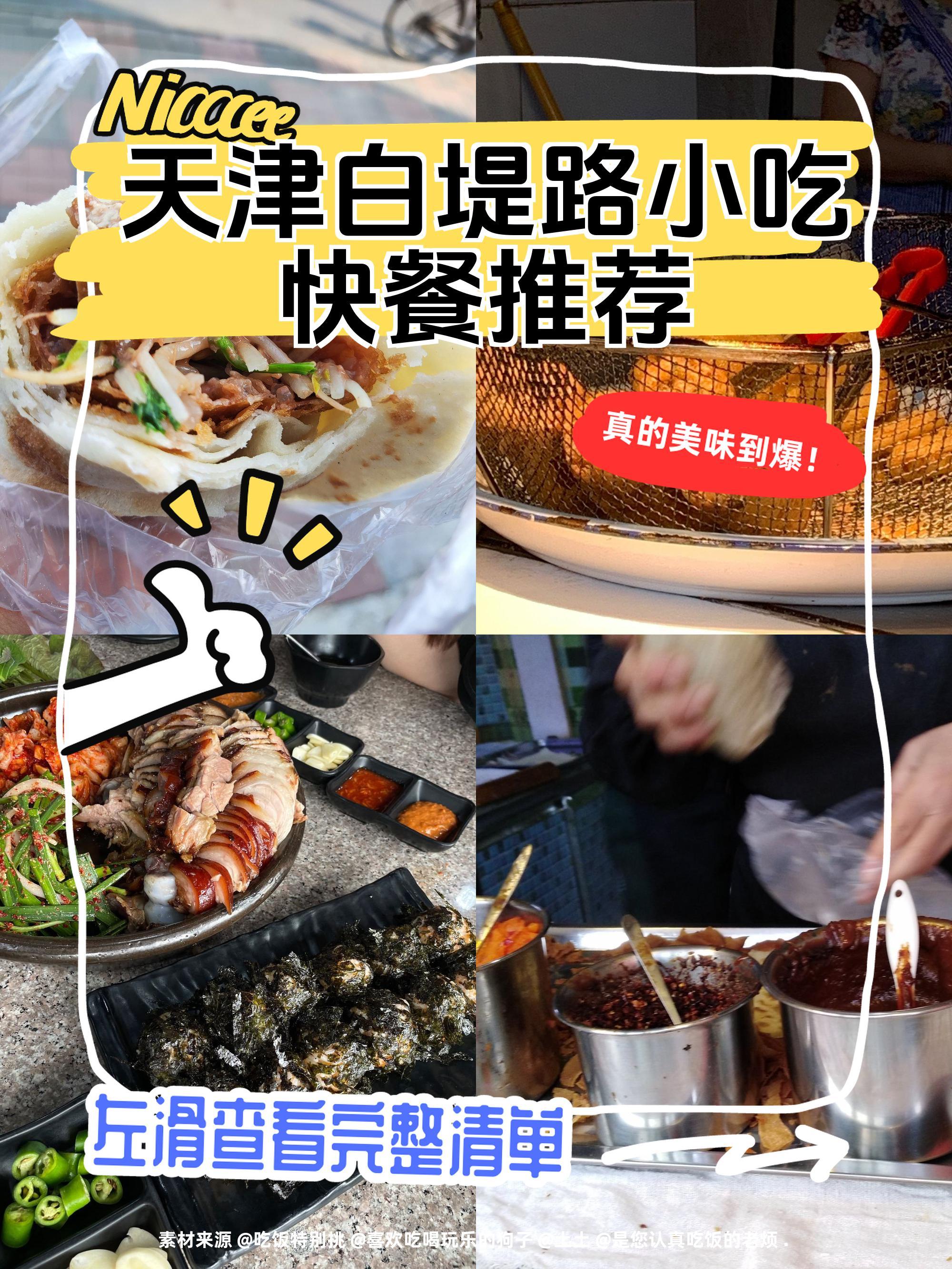 天津风味小吃的品牌(天津风味小吃的品牌排行榜)