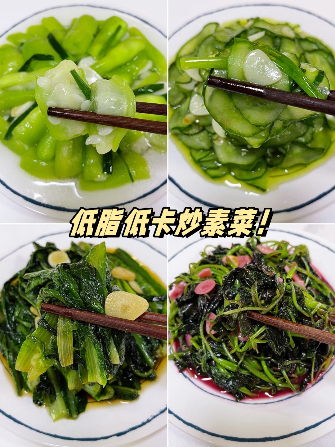 厨师炒素菜放什么调料(炒素菜时用什么调料好吃)