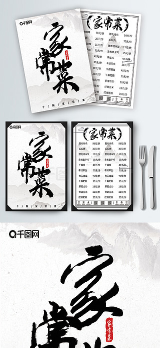 家常菜文字(做家常菜的文案怎么写才能吸引人)