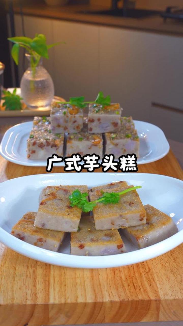 蒸芋头糕家常做法(蒸芋头糕家常做法视频)