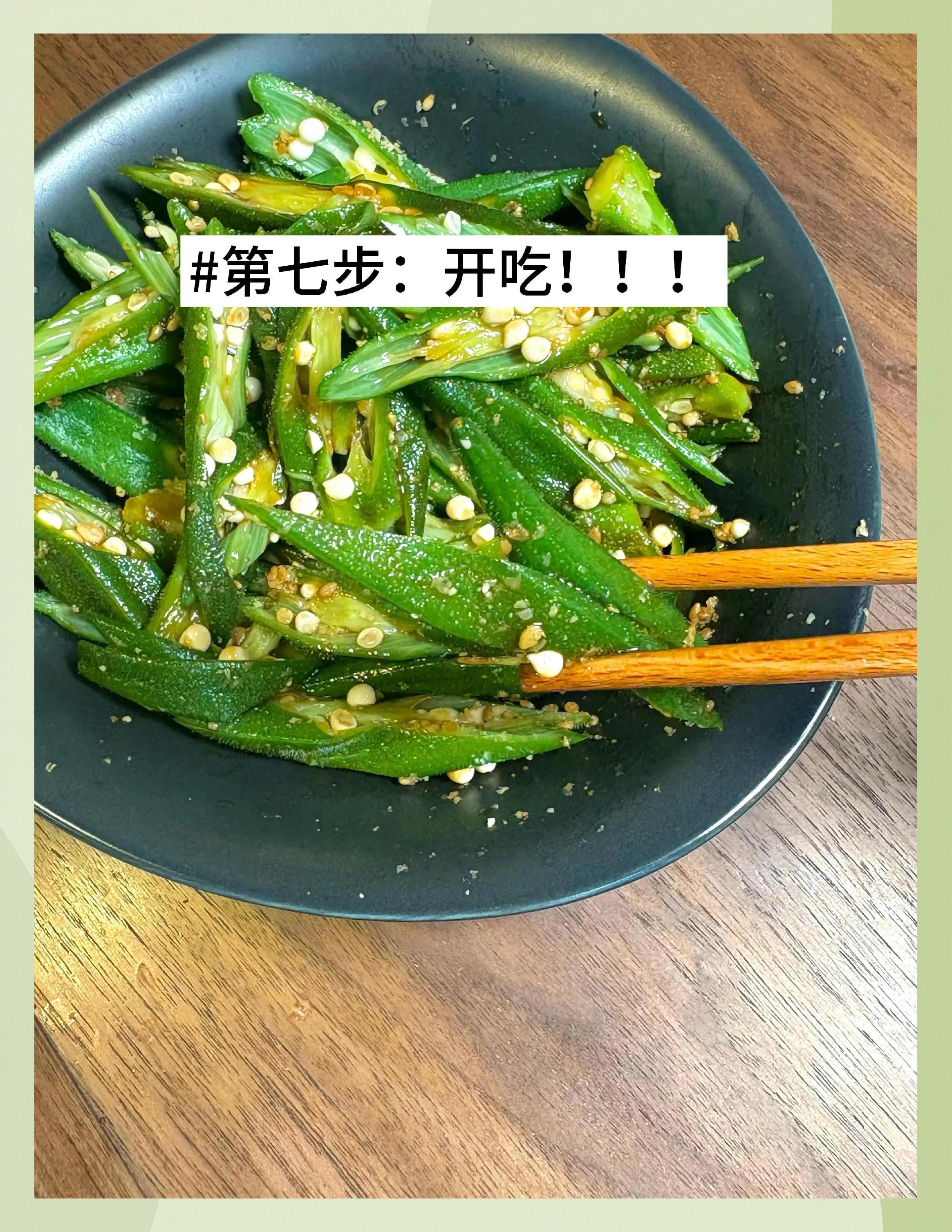 白芝麻怎么调凉菜(白芝麻做凉菜需要炒吗)