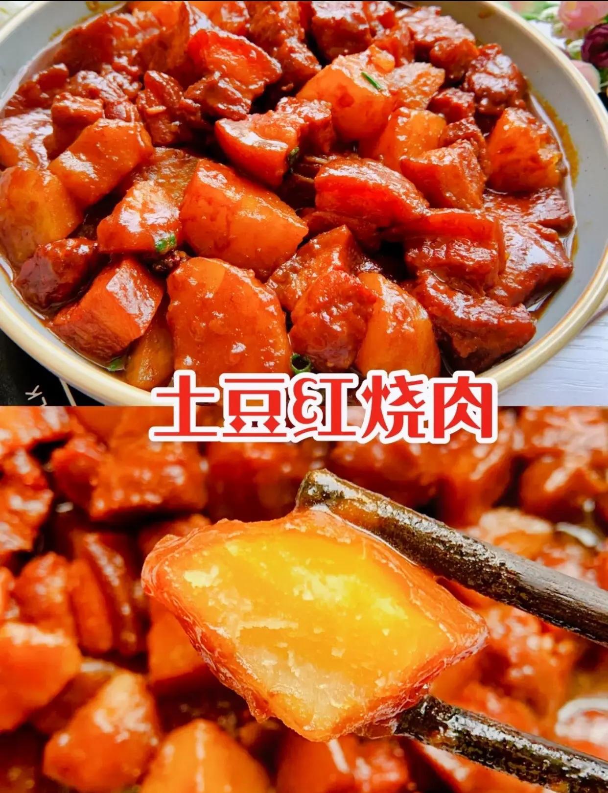 家常土豆红烧肉的做法步骤(土豆红烧肉的做法怎么样简单又好吃视频)