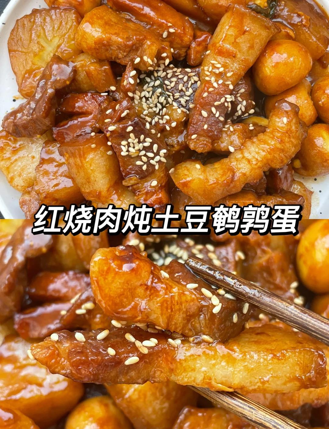 家常土豆红烧肉的做法步骤(土豆红烧肉的做法怎么样简单又好吃视频)