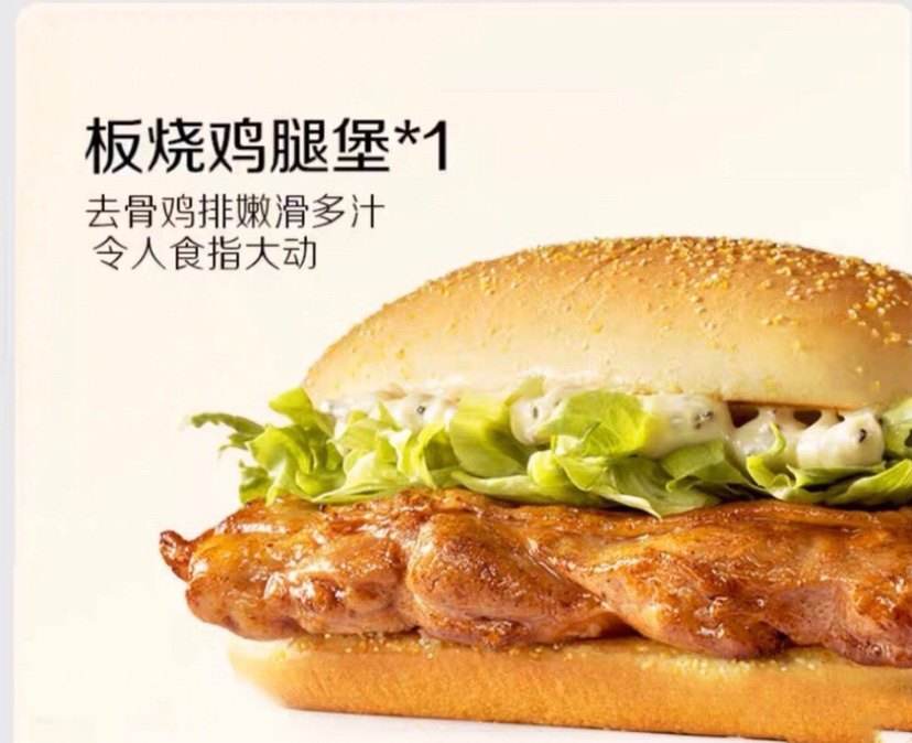 板烧鸡腿早餐全餐(板烧鸡腿香肠早餐全餐价钱)