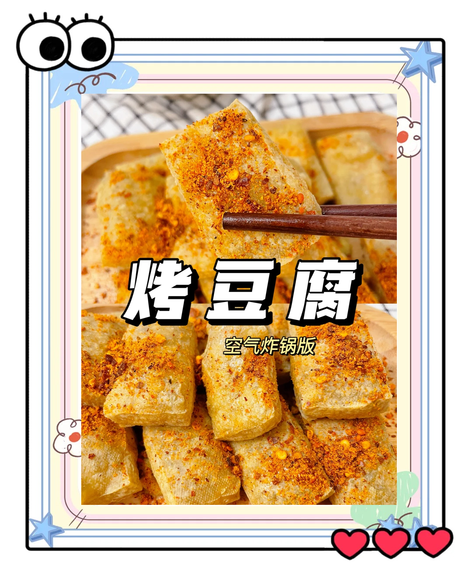 小吃炸豆腐的做法大全(小吃炸豆腐的做法大全视频)