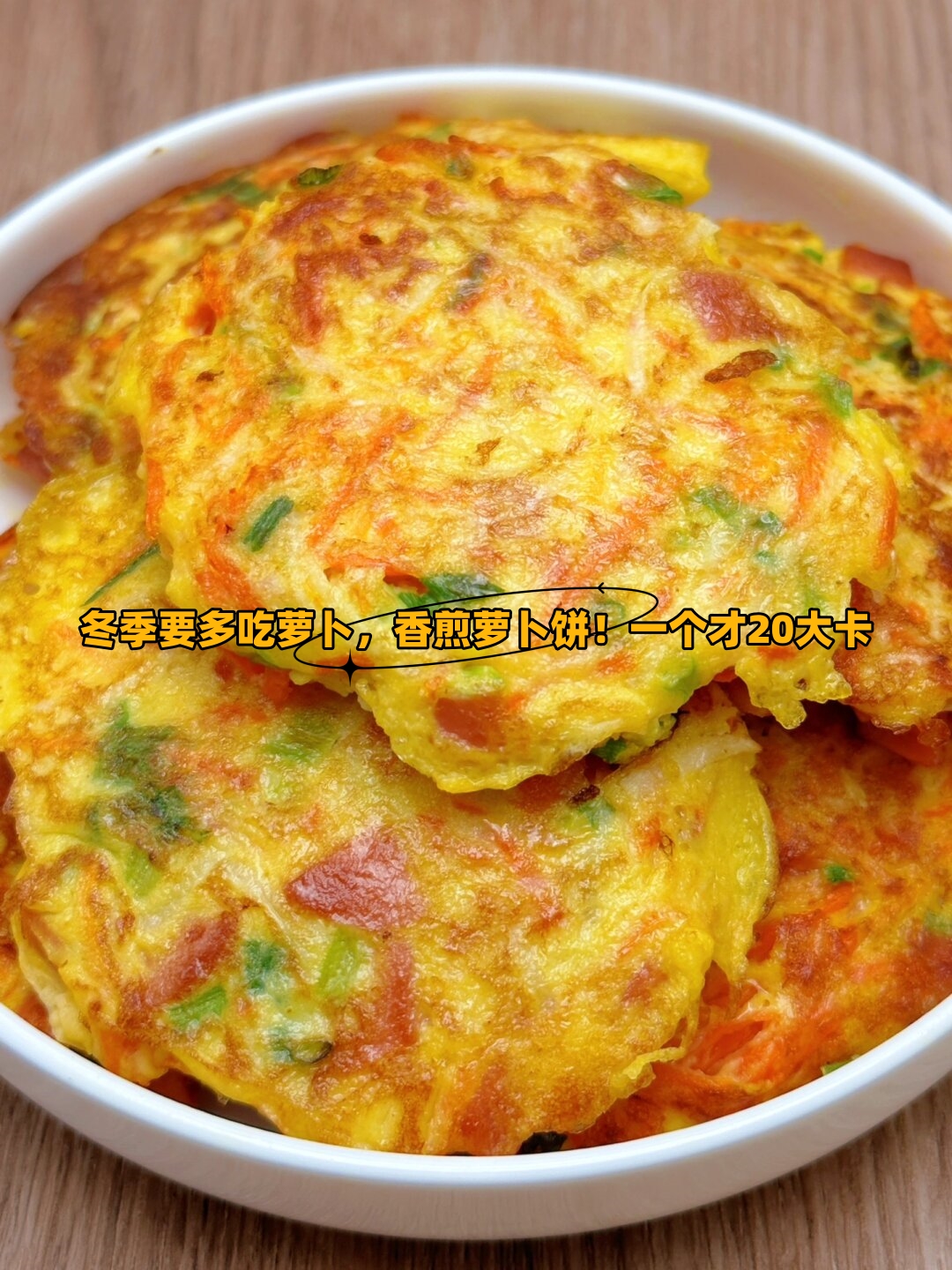 早餐萝卜饼(早餐罗卜饼的做法)