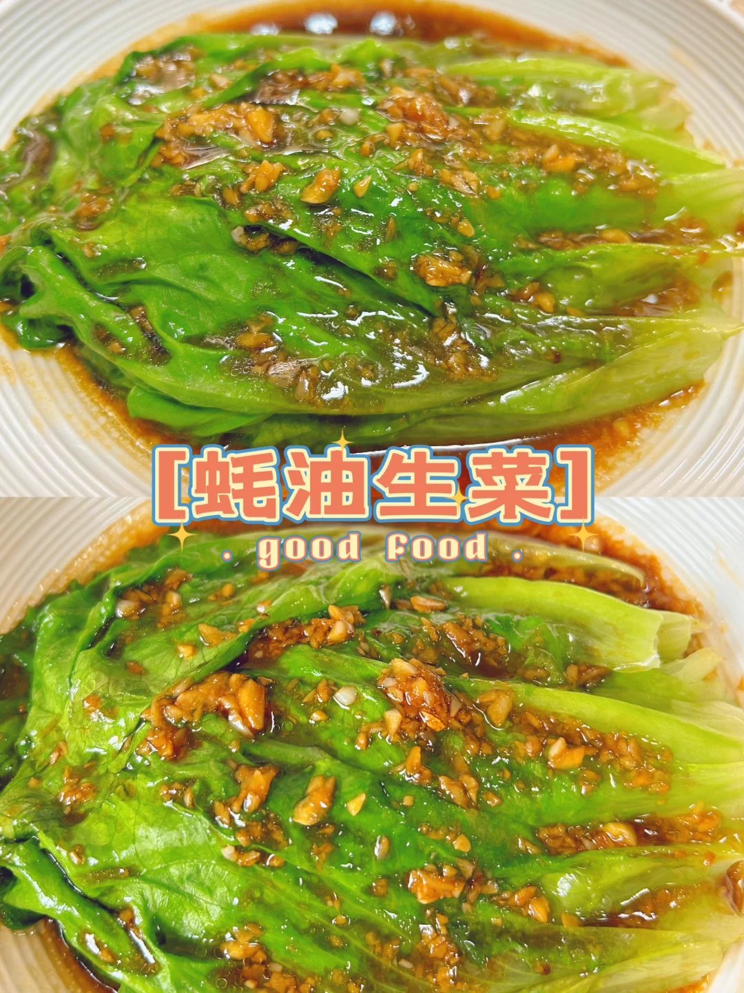 蚝油调凉菜(耗油怎么拌凉菜)